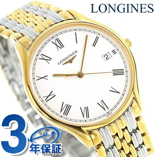ロンジン リール クォーツ 電池式 腕時計 ブランド メンズ LONGINES L4.759.2.1...