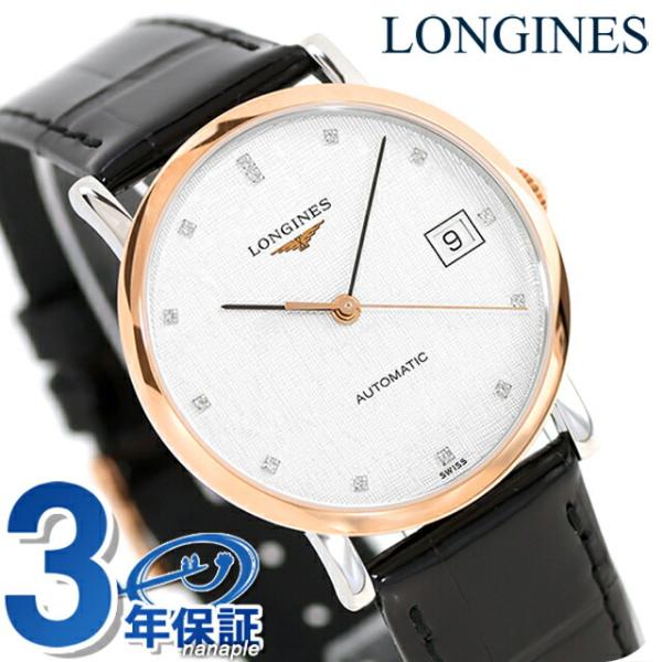 ロンジン エレガント 自動巻き 腕時計 ブランド レディース ダイヤモンド LONGINES L4....