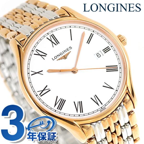 ロンジン リール クォーツ 電池式 腕時計 ブランド メンズ LONGINES L4.859.1.1...