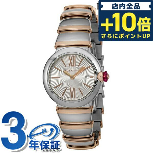 今なら最大+25倍 ブルガリ 時計 腕時計 ブランド レディース ルチェア クオーツ LU28C6S...