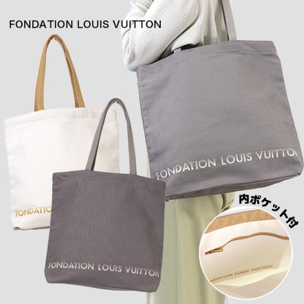 ルイヴィトン ブランド トートバッグ メンズ LOUIS VUITTON フォンダシオン 美術館 キ...