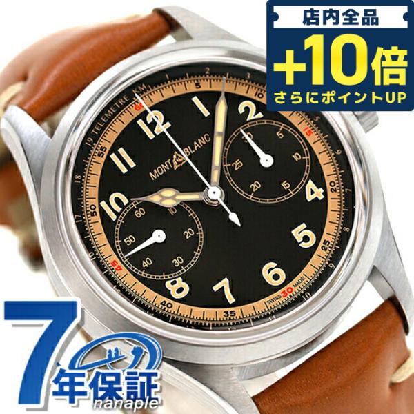 4/29はさらに+21倍 モンブラン 1858 モノプッシャー 自動巻き 腕時計 ブランド メンズ ...
