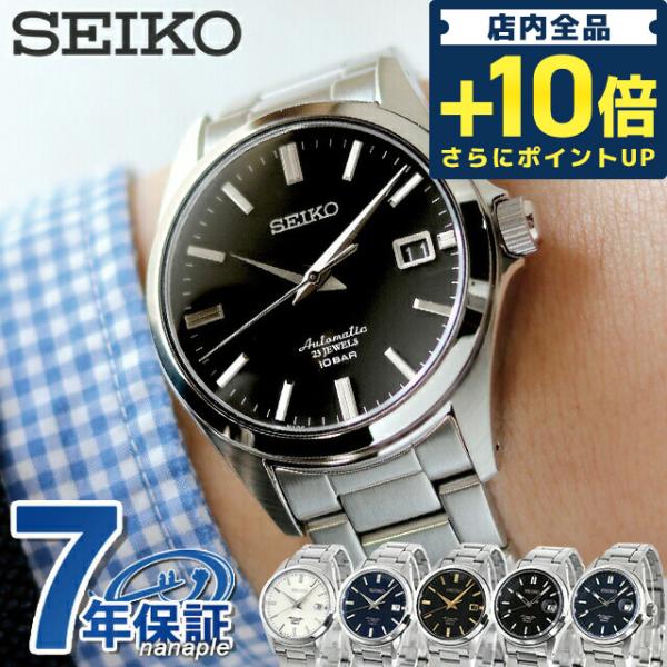 セイコー メカニカル ネット限定モデル メンズ 腕時計 ブランド メタルベルト SEIKO SZSB...