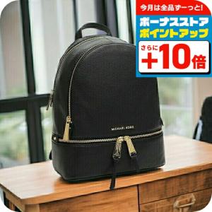 MICHAEL KORS（マイケルコース） 並行輸入 リュックサック レア