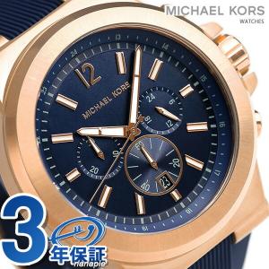 マイケルコース 時計 メンズ 腕時計 クロノグラフ MK8295 ネイビー MICHAEL KORS マイケル コース【あす楽対応】