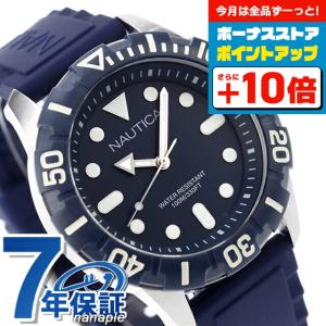 NAUTICA（ノーティカ） コロナドベイ クオーツ 腕時計 ブランド メンズ