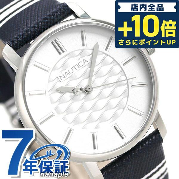 4/25はさらに+20倍 ノーティカ レディース 腕時計 ブランド シルバー 革ベルト 36mm N...