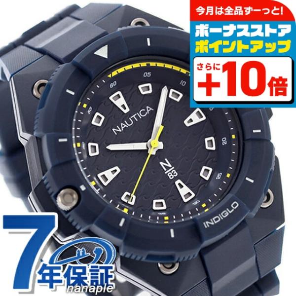 ノーティカ コロナドベイ クオーツ 腕時計 ブランド メンズ NAUTICA NAPCNS401 ア...