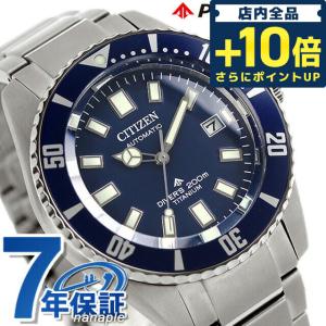 CITIZEN（シチズン） 腕時計 PROMASTER プロマスター フジツボダイバー
