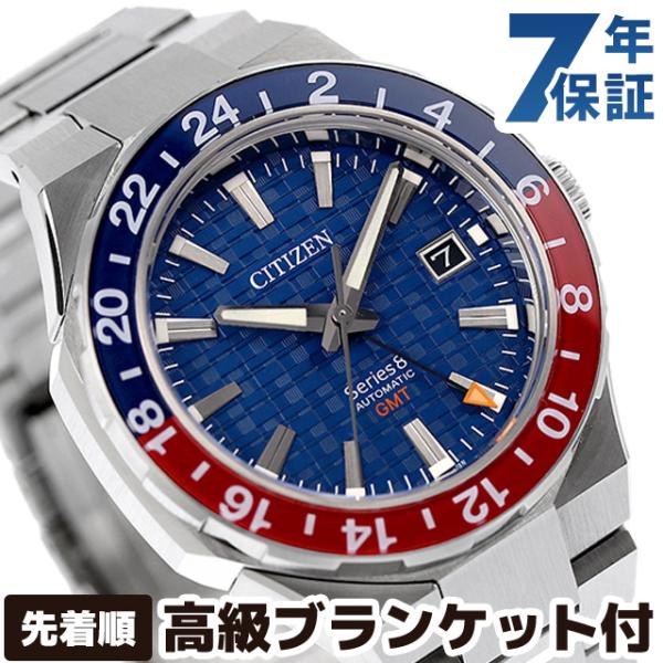 今なら最大+25倍 シチズン 8 メカニカル880 自動巻き 腕時計 ブランド メンズ GMT 耐磁...