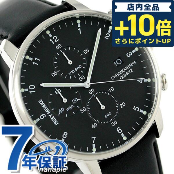 5/15はさらに+20倍 イッセイミヤケ シィ クオーツ クロノグラフ 腕時計 ブランド NYAD0...