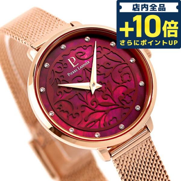 5/26はさらに+21倍 ピエールラニエ エオリア コレクション フランボワーズ 腕時計 ブランド ...
