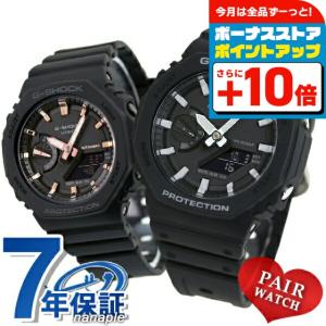 G-SHOCK ペアウォッチ Gショック アナデジ メンズ レディース 腕時計
