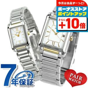 REGUNO（CITIZEN） ペアウォッチ シチズンコレクション 夫婦 カップル