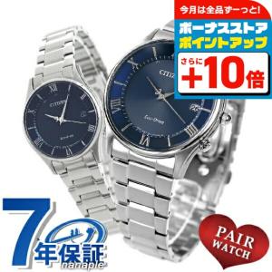 CITIZEN COLLECTION ペアウォッチ シチズン 時計 エコドライブ電波