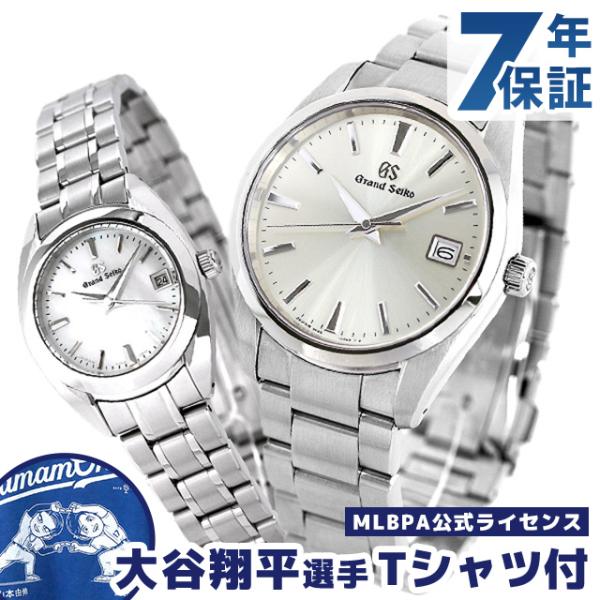 ペアウォッチ セイコー グランドセイコー 日本製 クオーツ メンズ レディース 腕時計 ブランド S...
