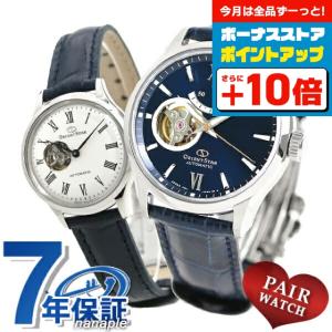 ORIENT（オリエント） ペアウォッチ オリエントスター