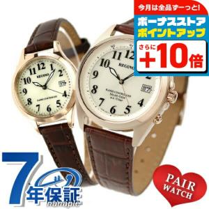 REGUNO（CITIZEN） ペアウォッチ シチズンコレクション 夫婦 カップル