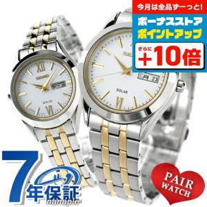 SEIKO（セイコー） ペアウォッチ スピリット 電波ソーラー シルバー