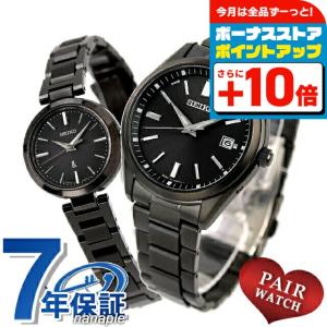CITIZEN（シチズン） ペアウォッチ 日本製 エコドライブ 腕時計