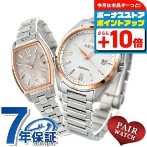 SEIKO（セイコー） ペアウォッチ ドルチェ エクセリーヌ シルバー