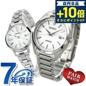 SEIKO（セイコー） ペアウォッチ アストロン ルキア チタン 夫婦