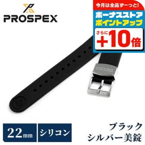 Diver Scuba セイコー プロスペックス 交換用ベルト シリコン 22mm