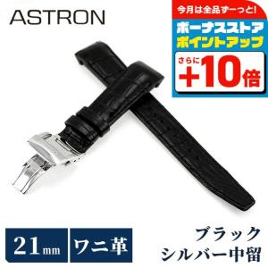 ASTRON L0CK013J9 SEIKO アストロン 22mm 純正革ベルト