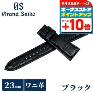 グランドセイコー 替えバンド 純正 時計ベルト 23mm クロコダイル 革 ブランド 腕時計 メンズ Grand Seiko RG01W23BK ブラック
