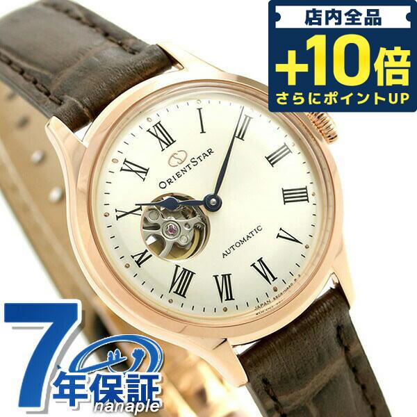毎日さらに+10倍 オリエントスター 腕時計 ブランド レディース 日本製 自動巻き 機械式 オープ...