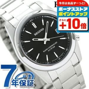 REGUNO（CITIZEN） シチズン レグノ エコドライブ ソーラー電波時計