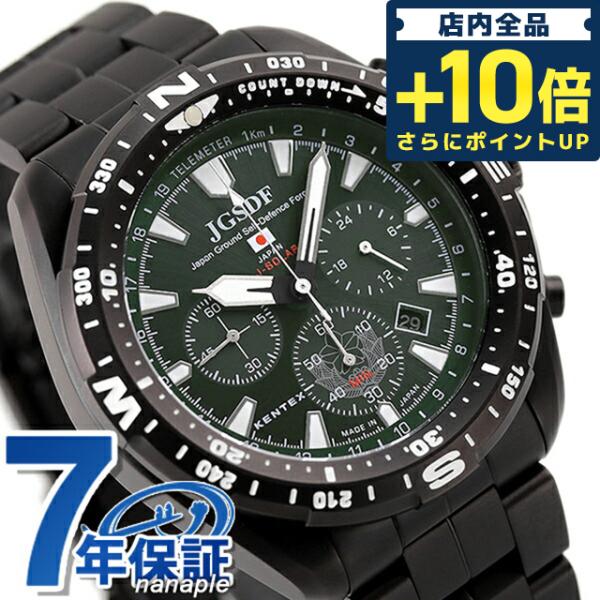 6/1はさらに+19倍 ケンテックス 腕時計 ブランド 陸上自衛隊 クロノグラフ 日本製 ソーラー ...