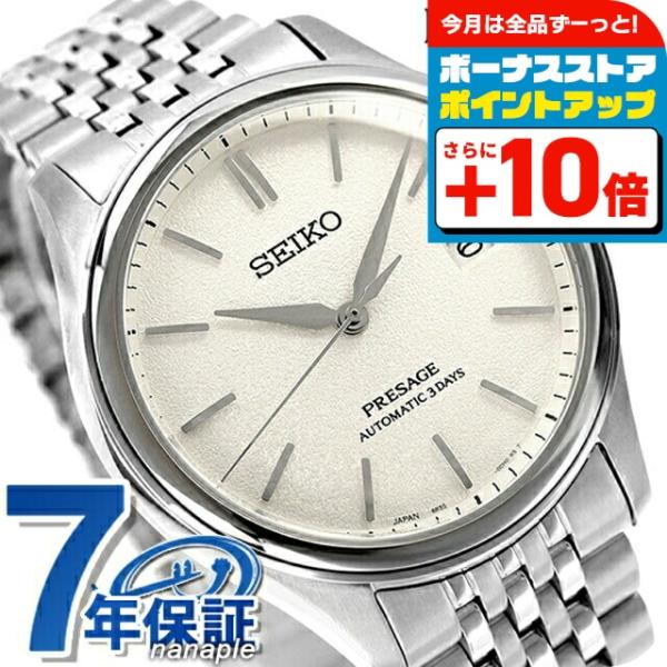 セイコー プレザージュ Classic Series 自動巻き 腕時計 ブランド メンズ コアショッ...