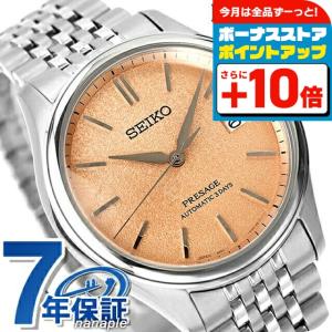 PRESAGE セイコー プレザージュ Classic Series 自動巻き 腕時計