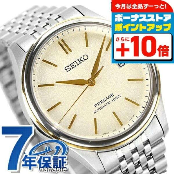 セイコー プレザージュ Classic Series 素色 自動巻き 腕時計 ブランド メンズ コア...