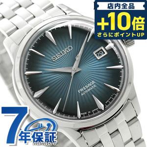 毎日さらに+10倍 セイコー SEIKO メンズ 腕時計 ブランド 日本製 自動巻き カクテル ブルームーン SARY123 SEIKO プレザージュ｜腕時計のななぷれYahoo!店