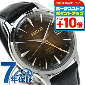 PRESAGE セイコー プレザージュ Cocktail Time GMT 自動巻き 腕時計