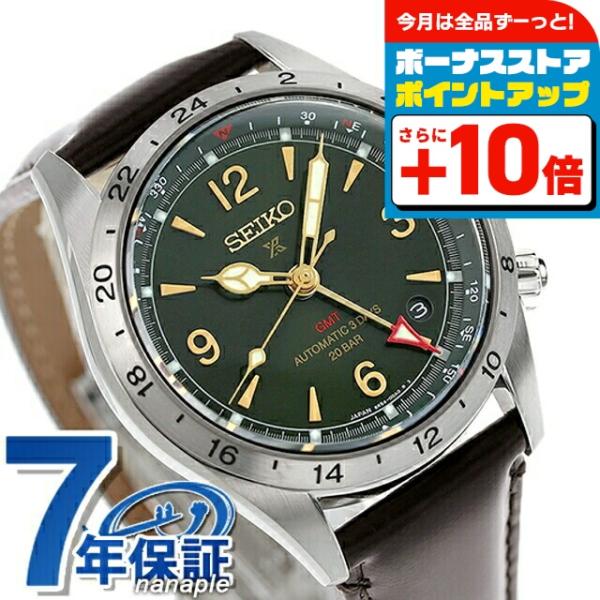 セイコー プロスペックス アルピニスト メカニカル GMT レギュラーモデル 自動巻き 腕時計 ブラ...