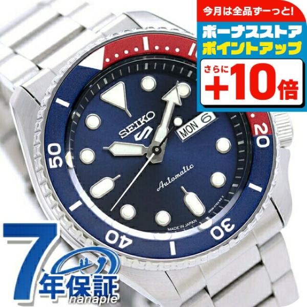 セイコー5 スポーツ 日本製 自動巻き 機械式 限定モデル メンズ 腕時計 ブランド SKX Ser...