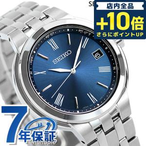 毎日さらに+10倍 セイコー 腕時計 ブランド 日本製 ソーラー電波 メンズ 時計 SBTM283 SEIKO ブルー