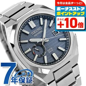 SEIKO アストロン ネクスター SBXD013 GPSソーラー電波時計 セイコー アストロン ネクスター ダイナ SBXD013 メンズ