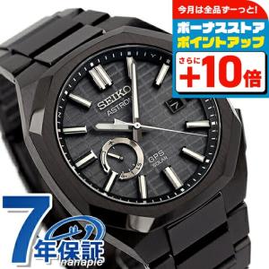 NEXTER セイコー アストロン ネクスター GPS ソーラー電波 腕時計