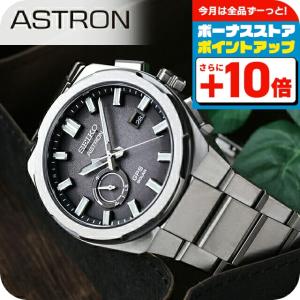 NEXTER セイコー アストロン ネクスター 3X62 GPS衛星電波ソーラー