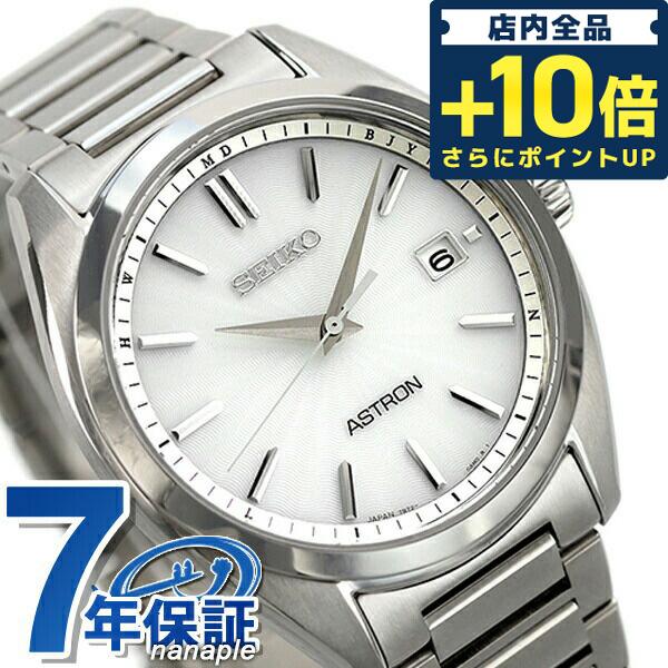 セイコー アストロン チタン ソーラー電波 メンズ 腕時計 ブランド SBXY029 SEIKO シ...