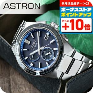ASTRON セイコー アストロン ネクスター ワールドタイム 日本製