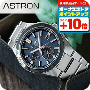 ASTRON セイコー アストロン ネクスター ワールドタイム 日本製