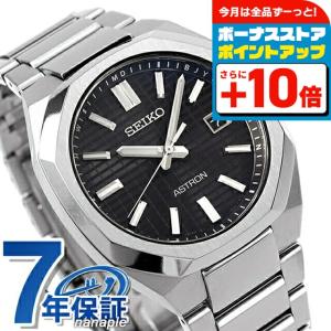 NEXTER セイコー アストロン ネクスターソーラー電波 ソーラー電波