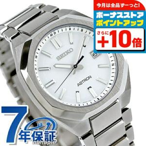 NEXTER セイコー アストロン 3rd Collection ソーラー電波 電波