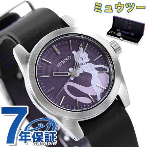 ポケモン 腕時計 セイコーの商品一覧 通販 Yahoo ショッピング