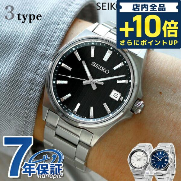 今なら最大+25倍 セイコーセレクション クオーツ 腕時計 ブランド メンズ 限定モデル SEIKO...